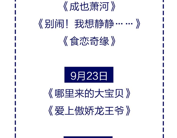 中秋番外 绝对不能吃噢！123
