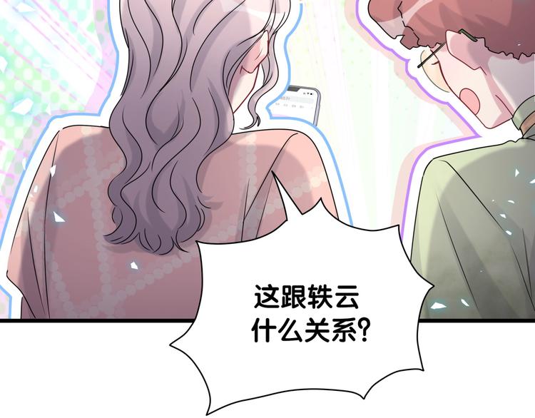 第141话 我们贺家的家人100