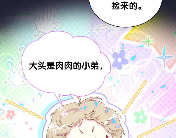 第160话 轶轶我们来啦~101