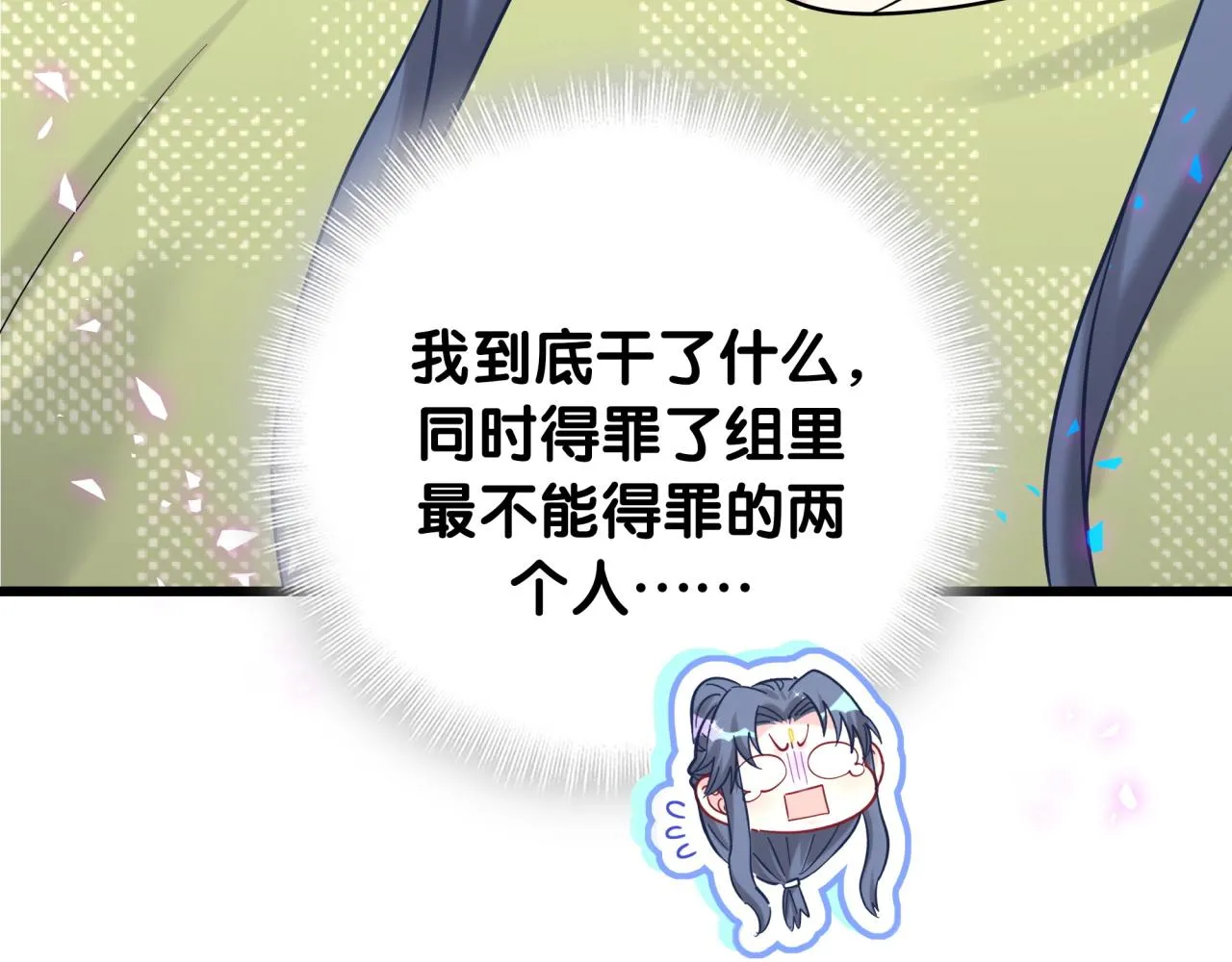 第230话 好像闯祸了37
