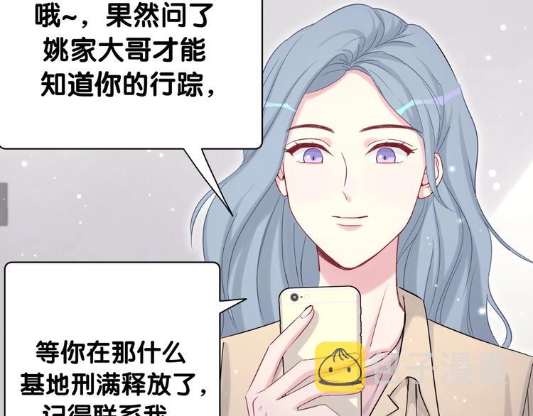 第59话 限量版鸭鸭97