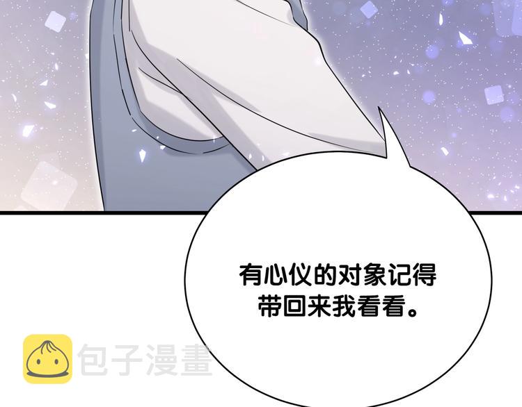 第74话 我很幸福98