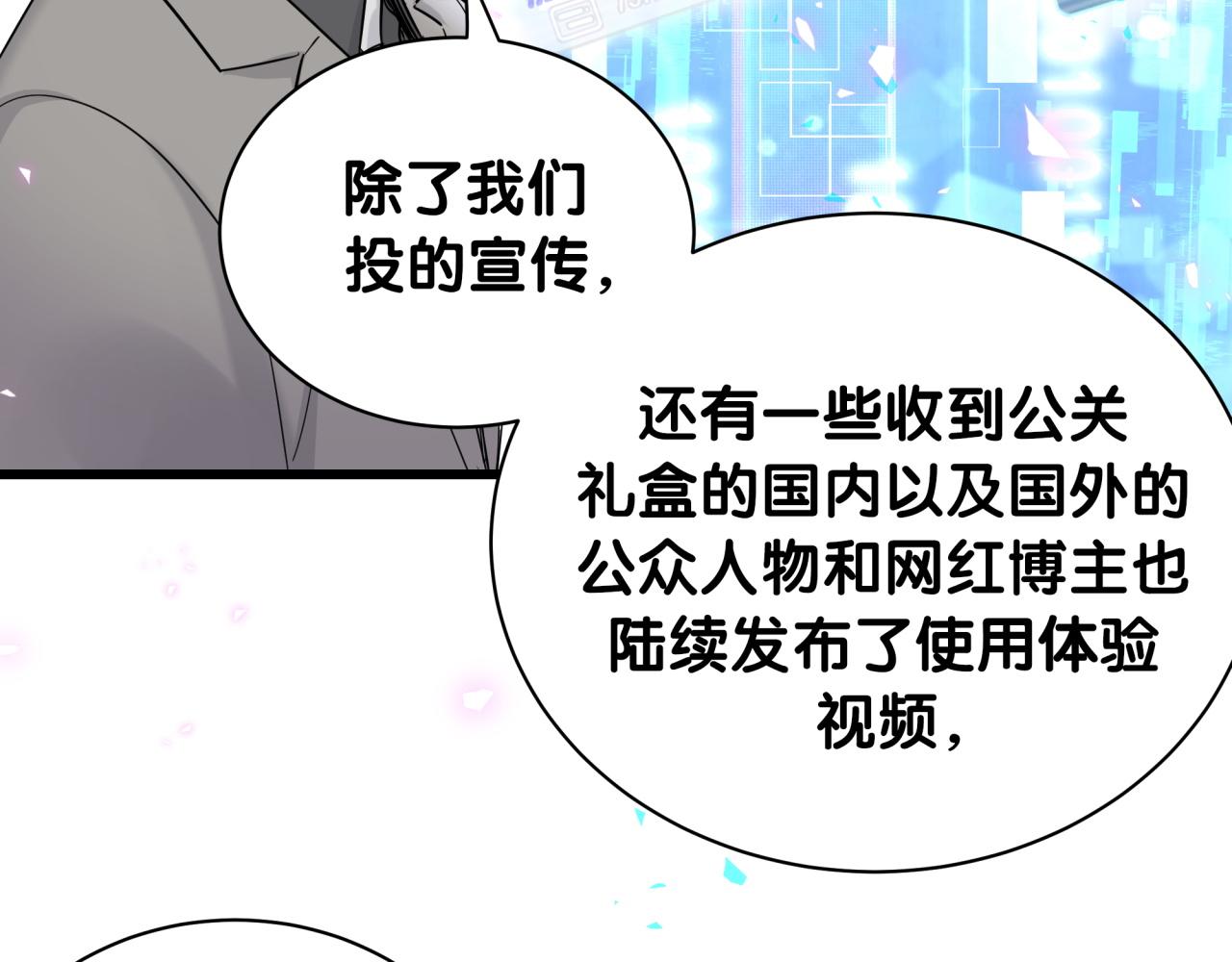 第212话 到底是谁心理承受能力差35