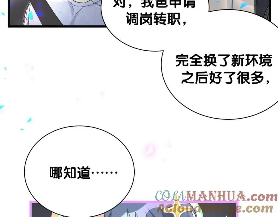 第258话 给我拉黑他108