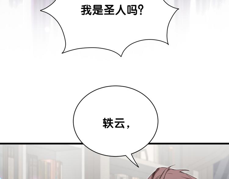 第120话 你想知道的理由129