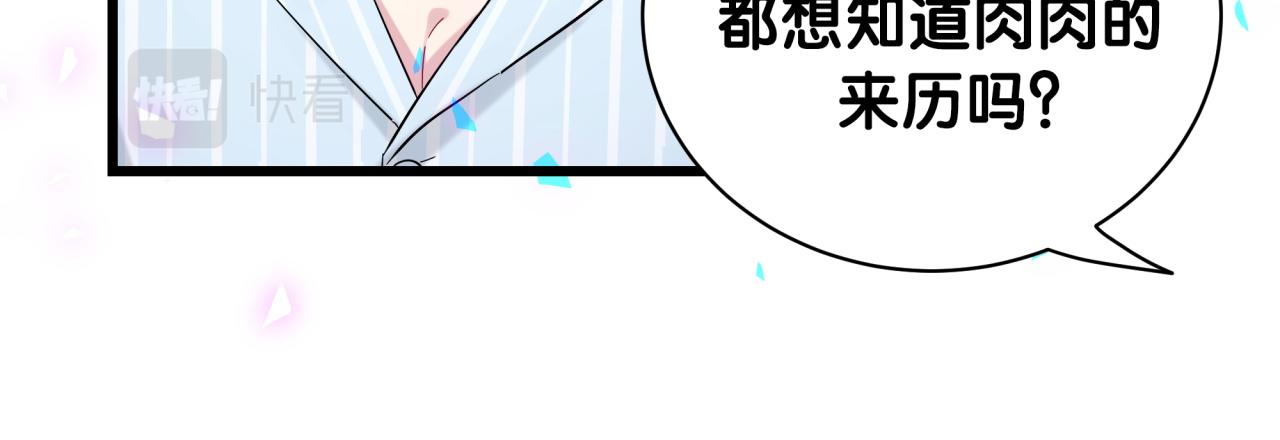 第178话 愿意给谁就给谁55