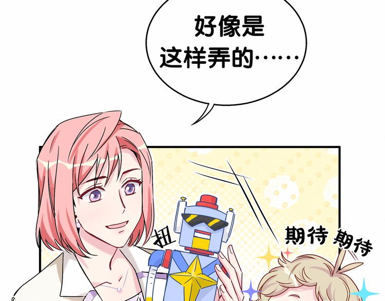 第18话 大脑斧！？84