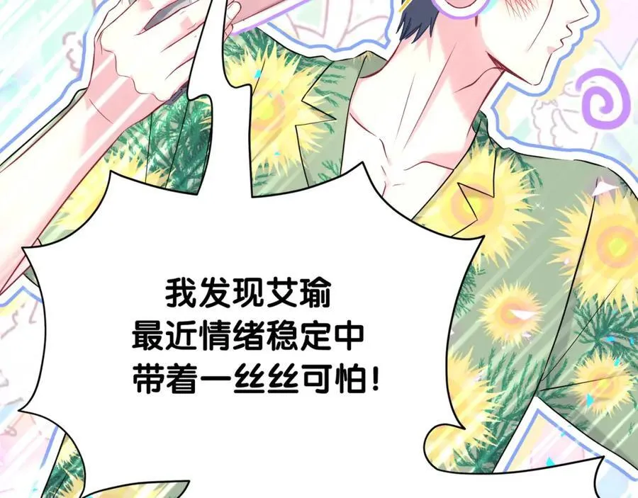 第269话 你们过得可真滋润86