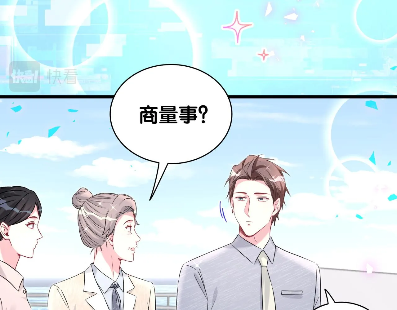 第238话 有没有兴趣加入？6