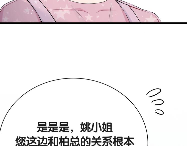 第50话 开撕！42