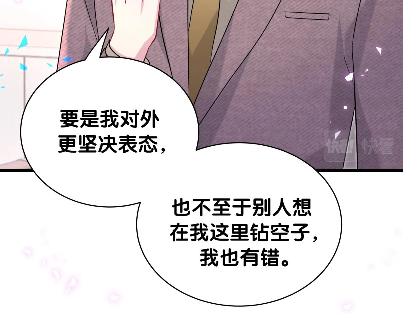 第231话 你想离开我？16