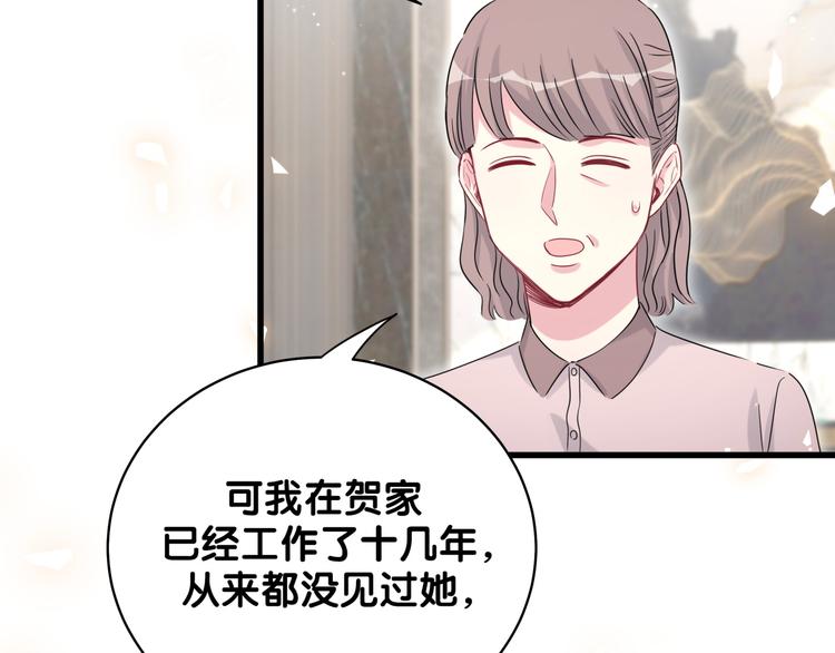 第103话 爸妈？谁允许你叫的33