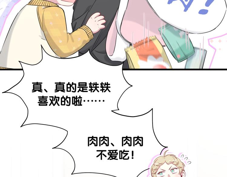 第84话 被关注的轶轶72