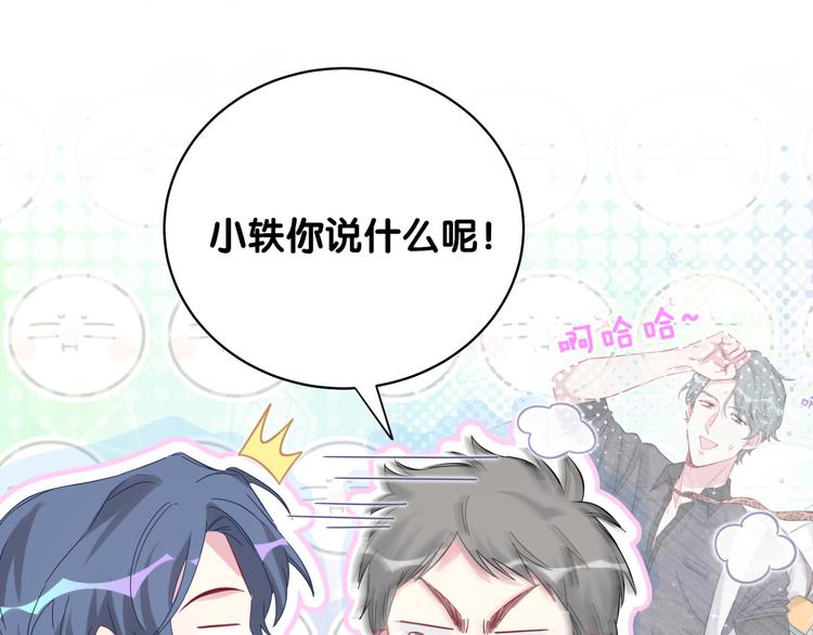 第103话 爸妈？谁允许你叫的140