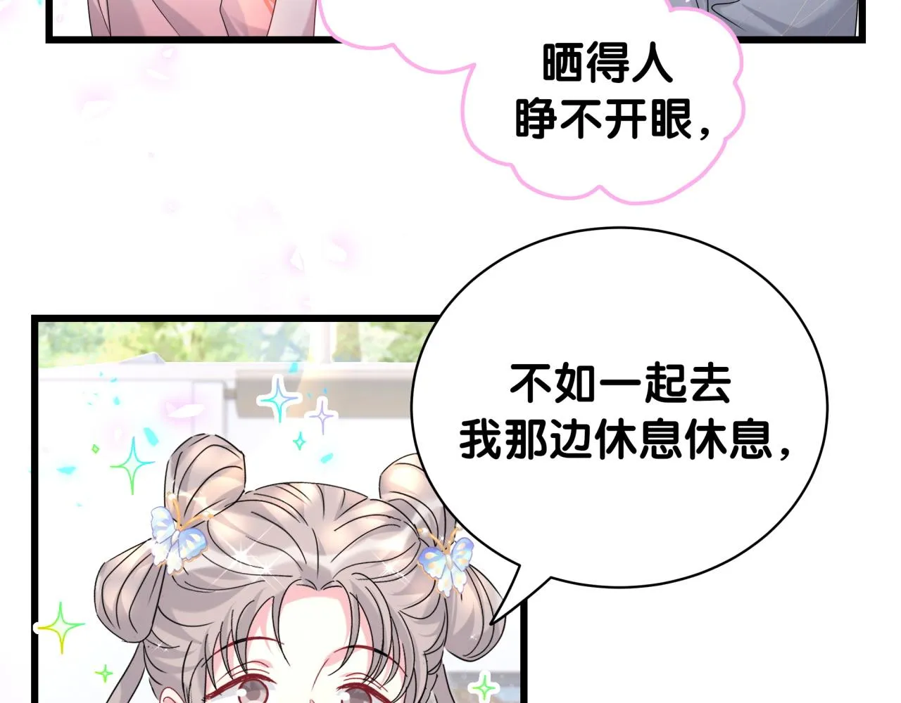 第235话 你们怎么都来了73