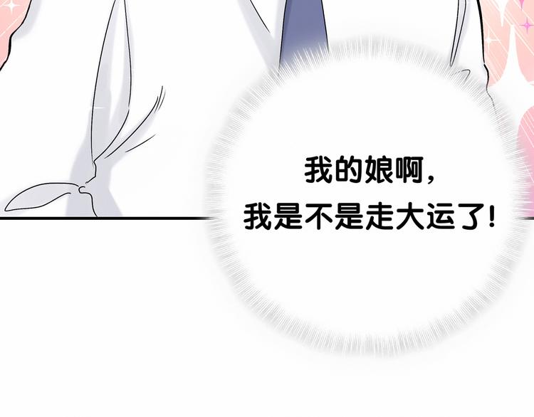 第15话 要当凤凰了！？45