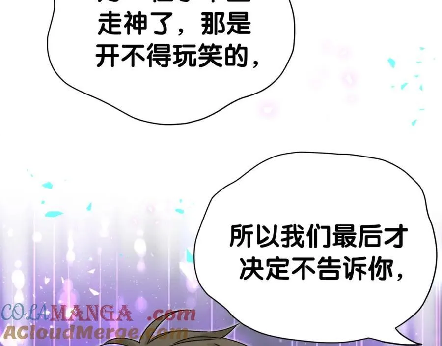 第267话 我怕A哥削我112
