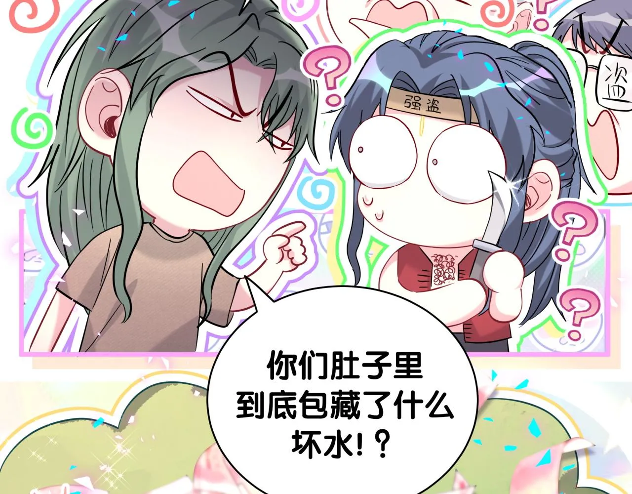 第234话 不要为我吵架50