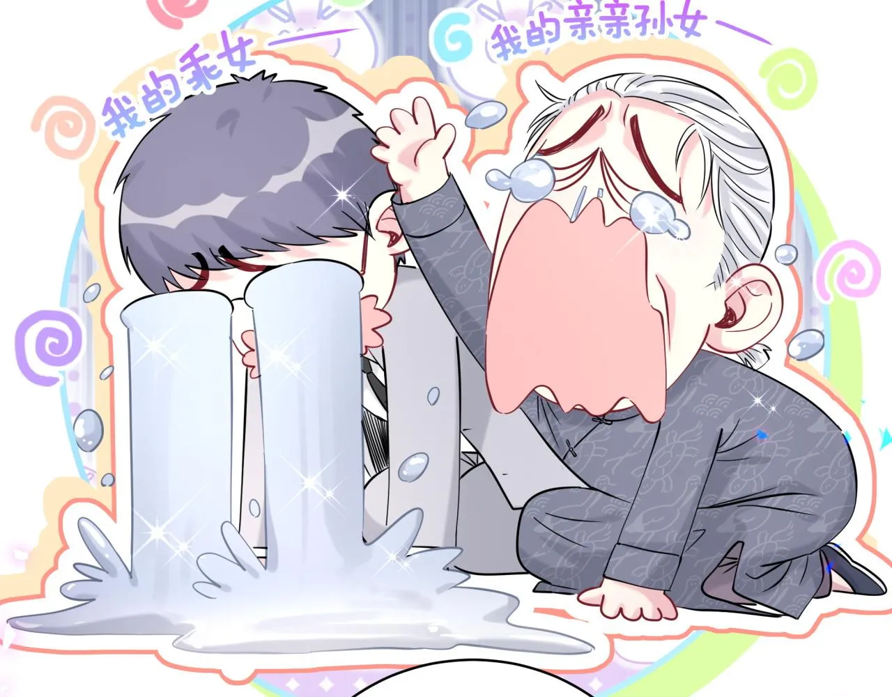 第234话 不要为我吵架14