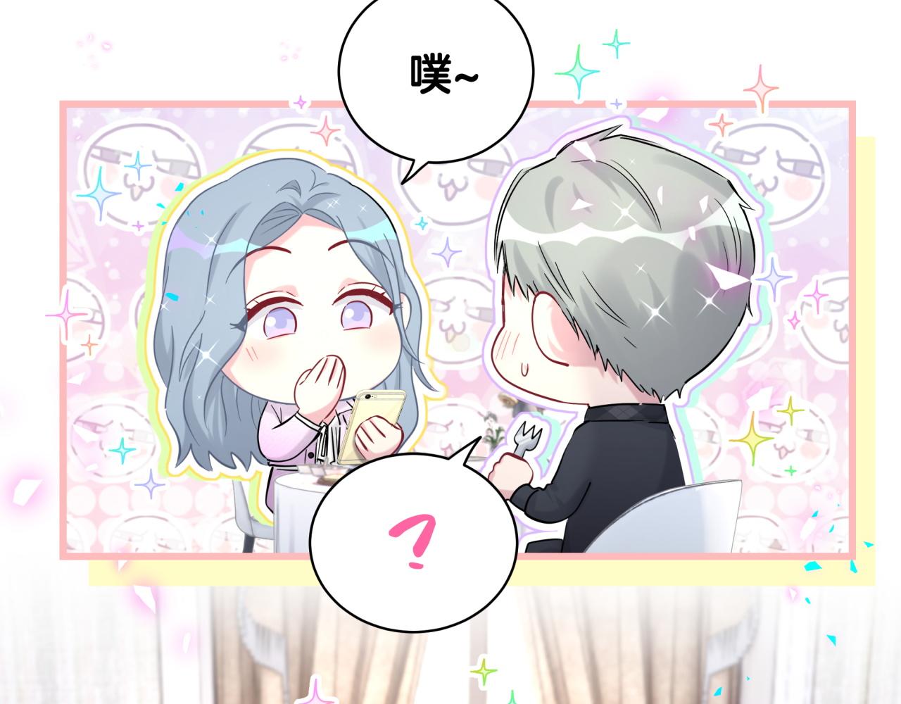 第208话 把他借给我31