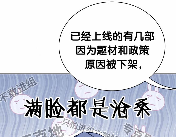 第11话 超级扫把星！75