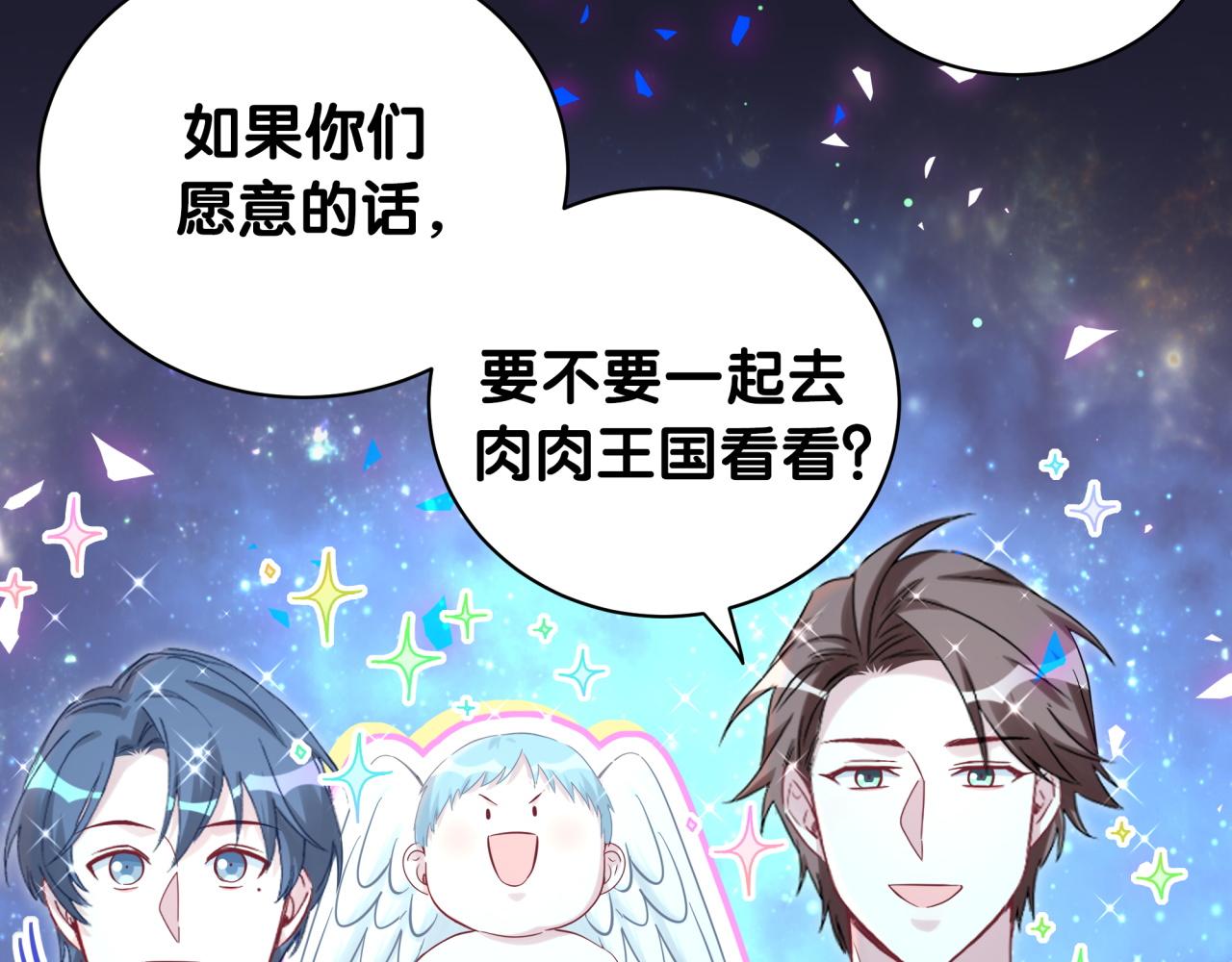 第197话 不会消失哦~61