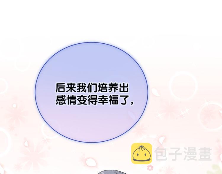 第103话 爸妈？谁允许你叫的114