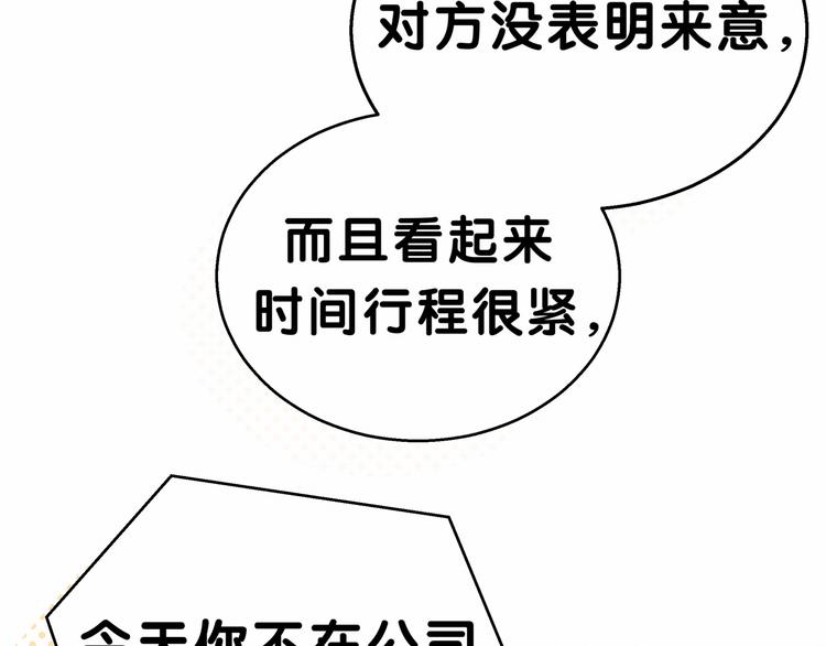 第15话 要当凤凰了！？113