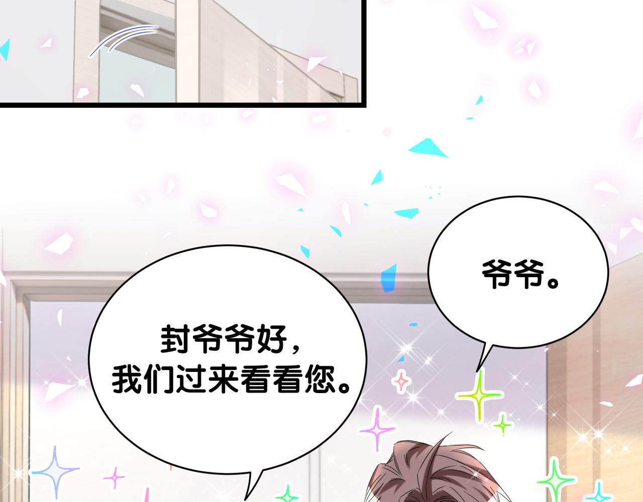 第193话 肉肉你不礼貌哦68
