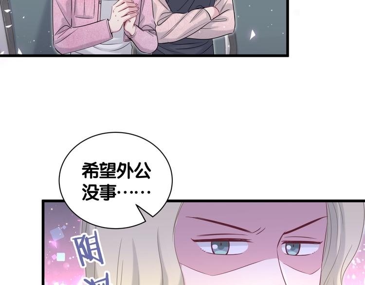 第111话 曾爷爷突然造访16