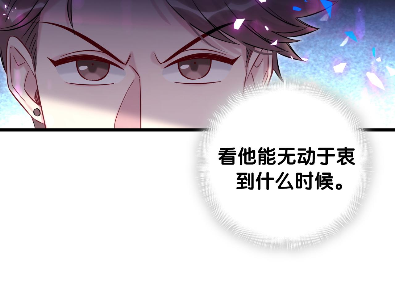 第206话 肉肉呼叫 听到请回答90