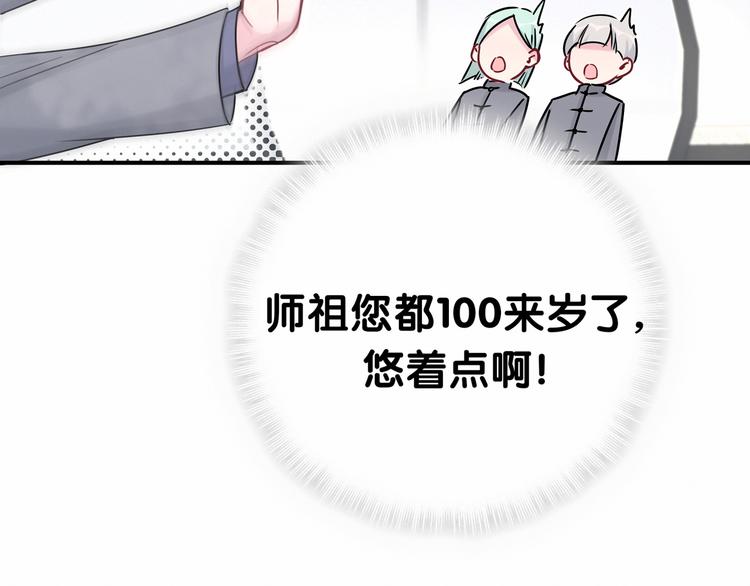 第21话 真要火了！43