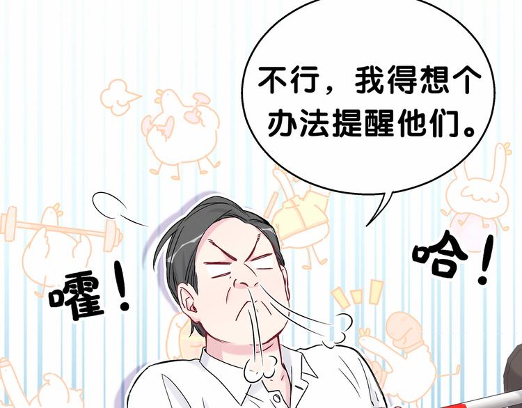 第17话 宝贝要炸鸡嘤~136