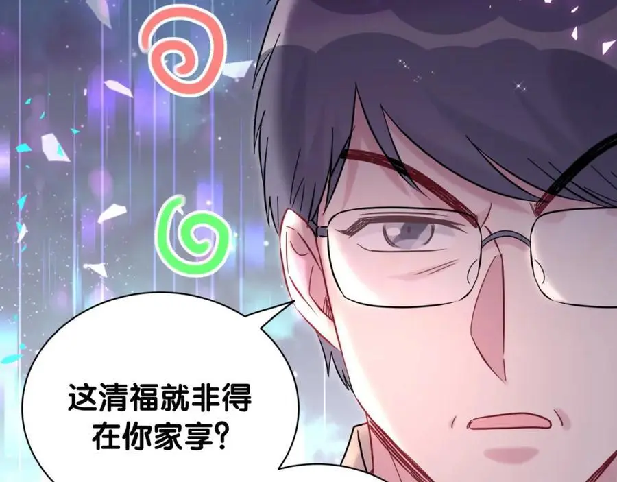 第249话 就非得去你家享清福！？67