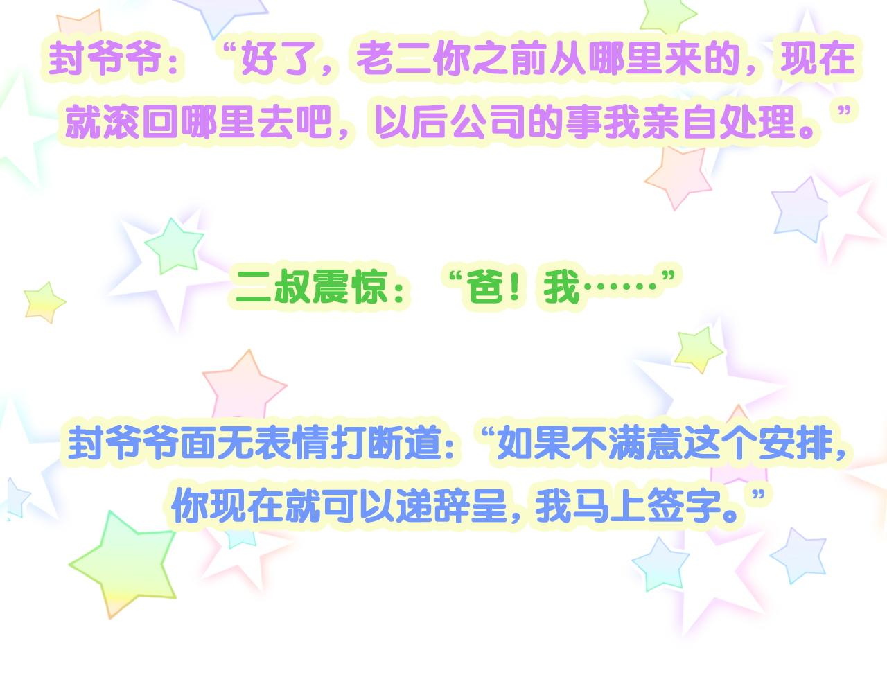 第189话 有本事你打我呀~107