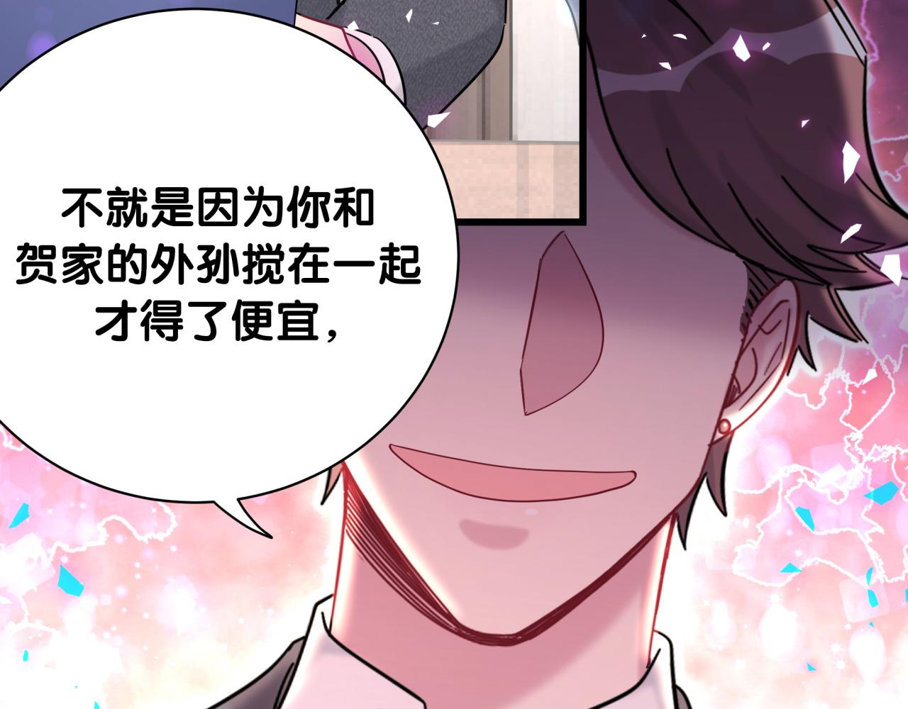 第205话 爷爷没走，我也不伤心31