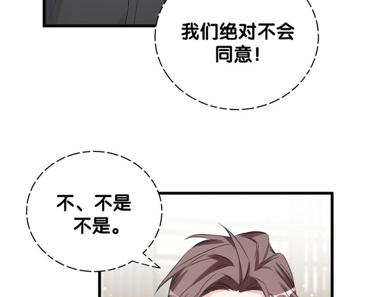 第108话 乐不思蜀？71