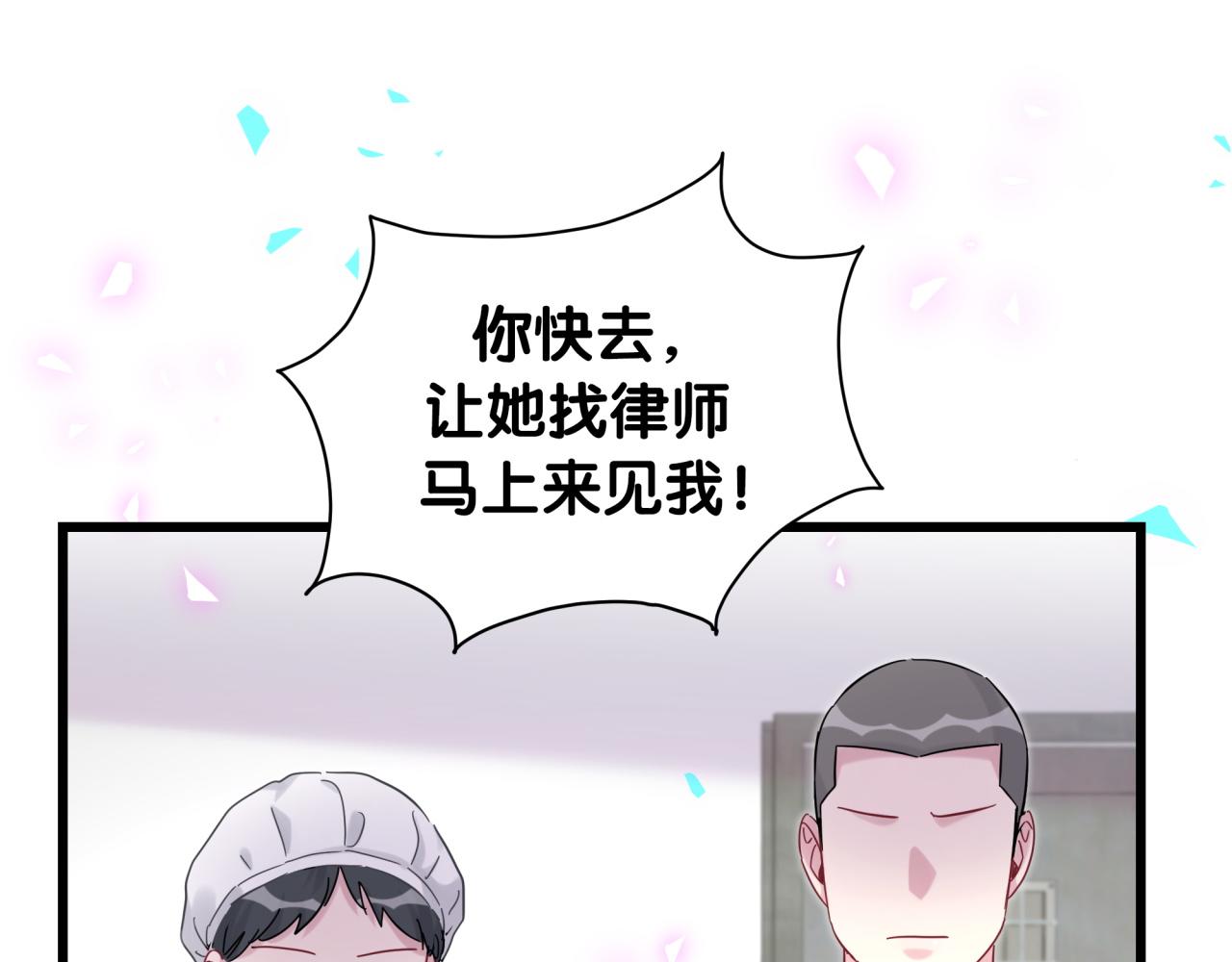第204话 肉肉好鸡贼哦~108