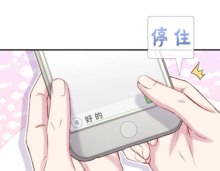 第38话 甜蜜来袭！63