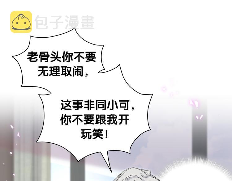 第142话 肉肉是我们家的！103