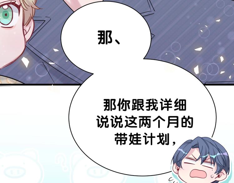 第53话 脑洞堵不上了31