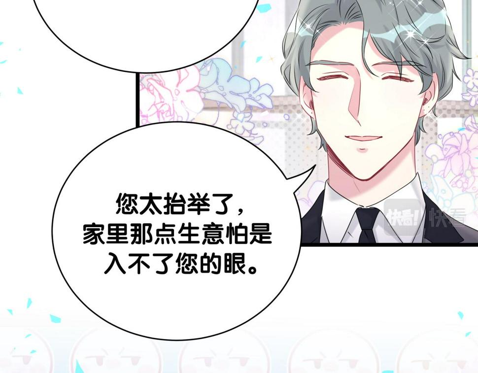 第225话 他俩为什么搅在一起84