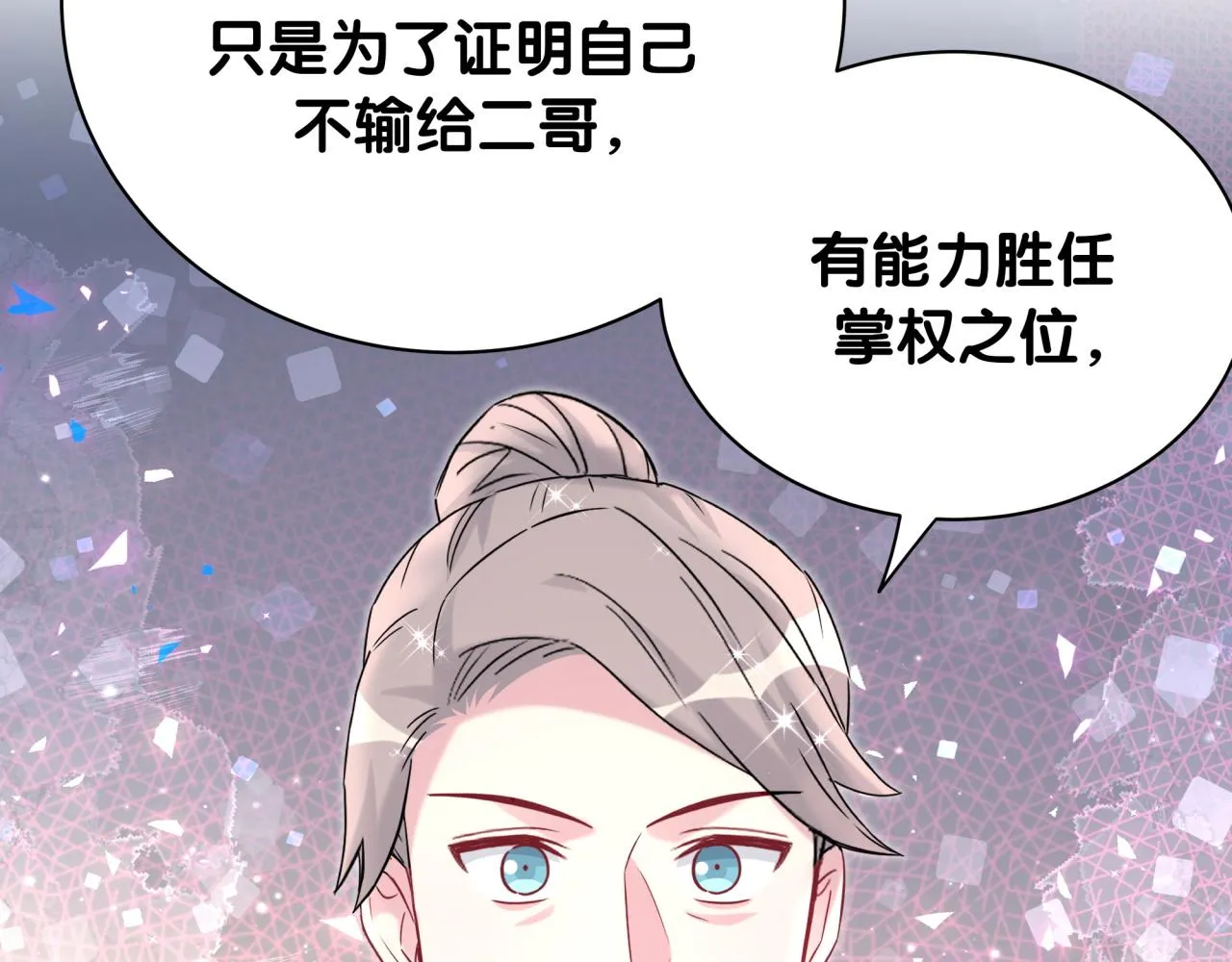 第238话 有没有兴趣加入？14