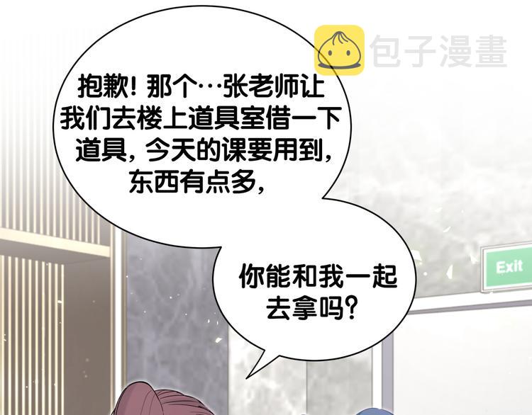 第114话 总裁的试探119