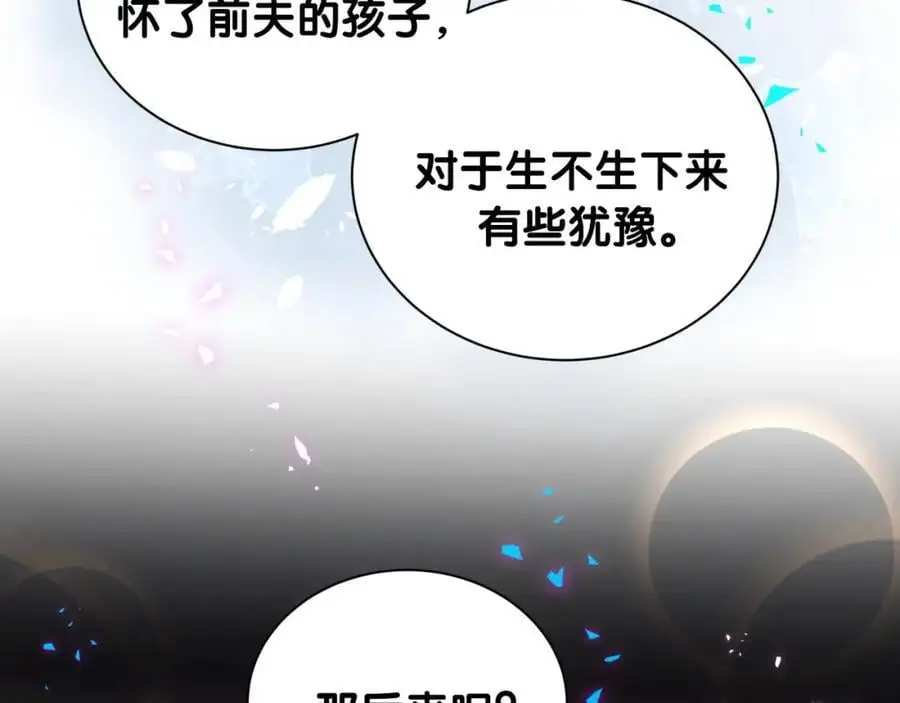 第258话 给我拉黑他70