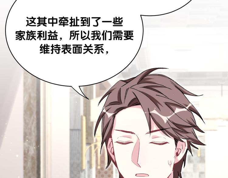 第88话 你们在聊什么？94