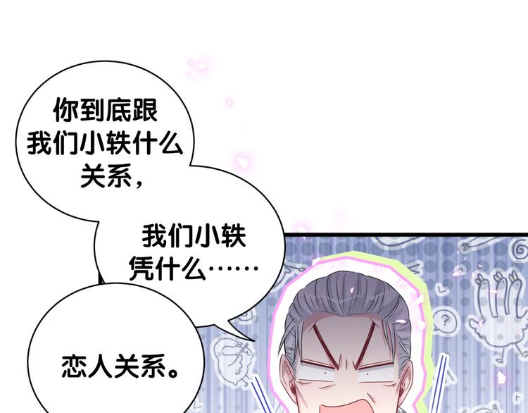 第144话 你们什么关系！？124