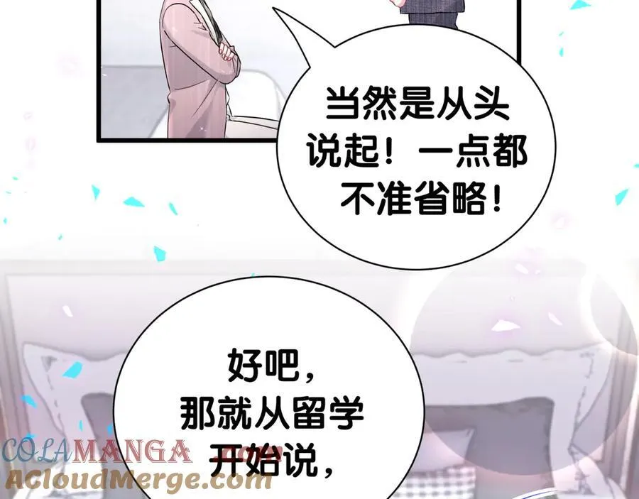 第276话 别靠我那么近76