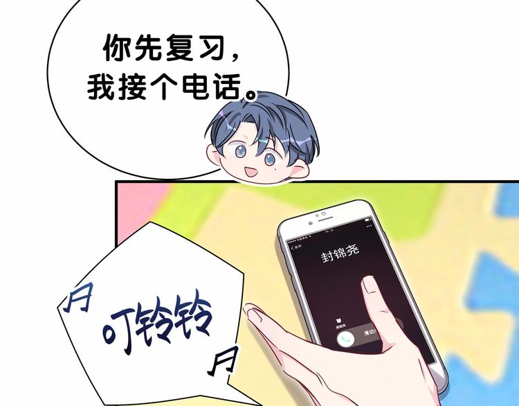 第39话 糖煲电话粥~71