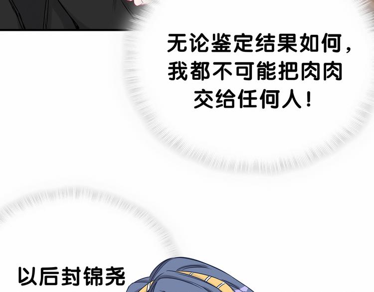 第28话 男人的嘴，骗人的鬼58